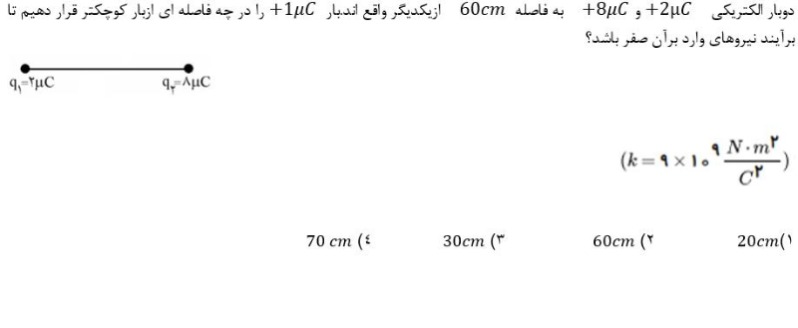 دریافت سوال 3