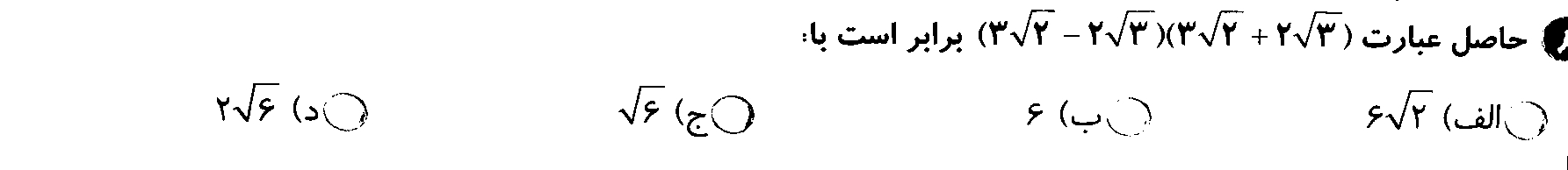 دریافت سوال 31