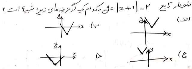 دریافت سوال 5