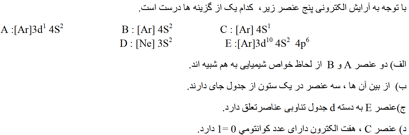 دریافت سوال 16