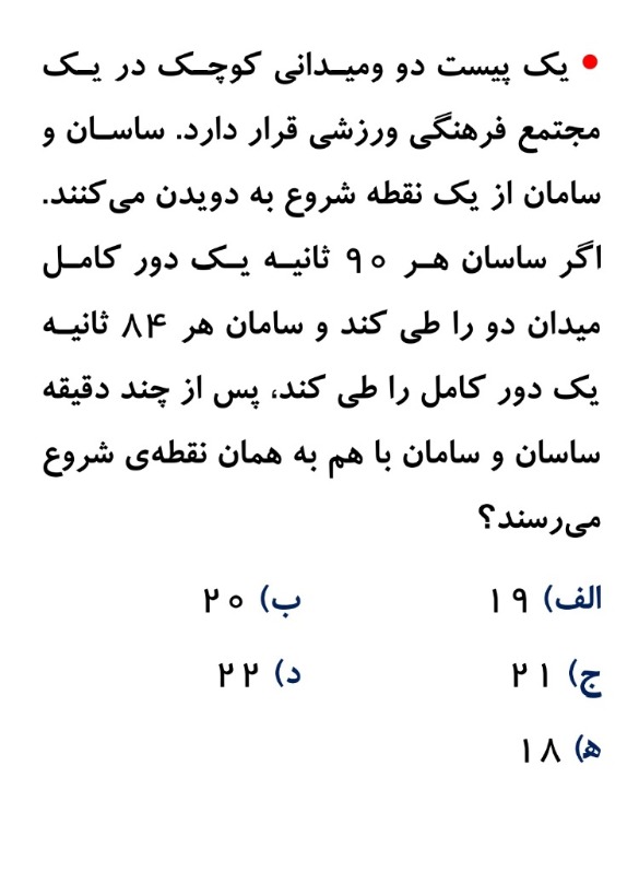 دریافت سوال 6