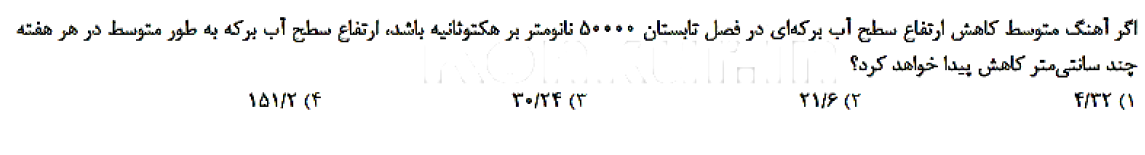 دریافت سوال 10