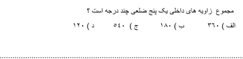 دریافت سوال 4