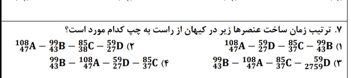 دریافت سوال 7