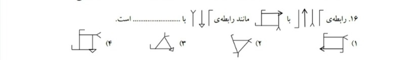 دریافت سوال 16