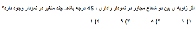 دریافت سوال 26