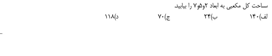 دریافت سوال 13