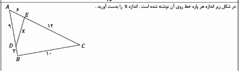 دریافت سوال 3