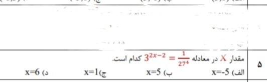 دریافت سوال 4