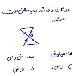 دریافت سوال 4