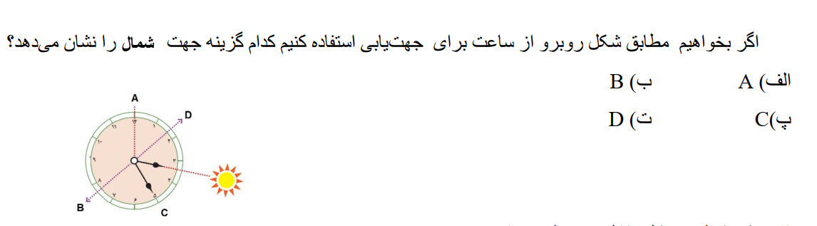 دریافت سوال 81