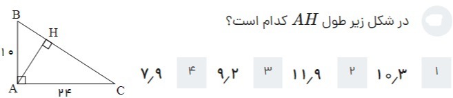 دریافت سوال 7