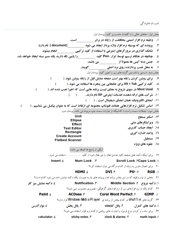 دریافت سوال 1