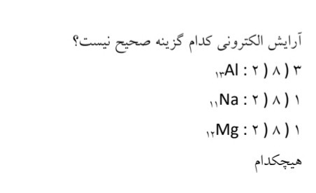 دریافت سوال 9