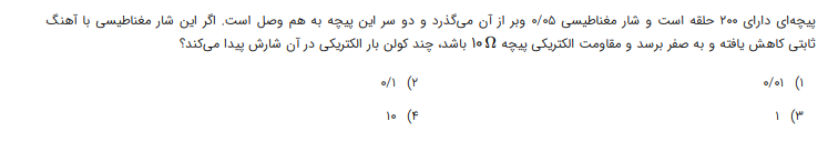 دریافت سوال 6