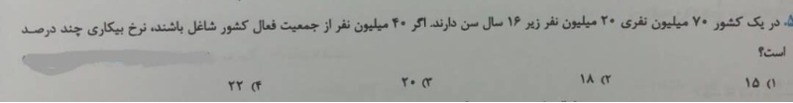 دریافت سوال 14