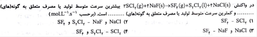 دریافت سوال 1