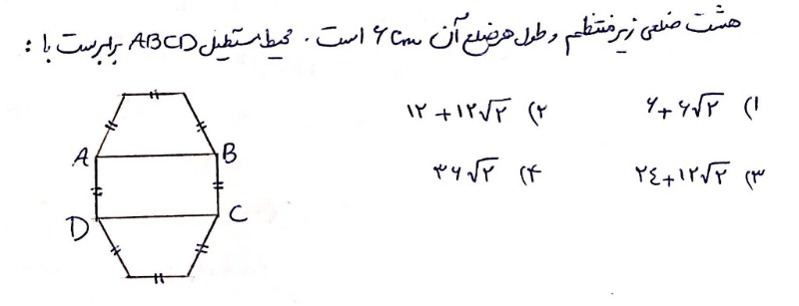 دریافت سوال 10