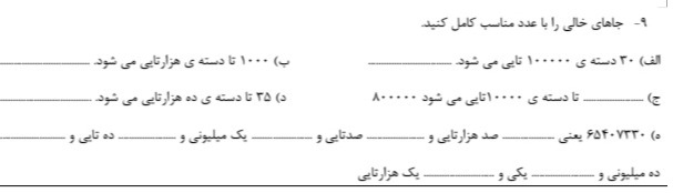 دریافت سوال 7