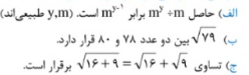 دریافت سوال 15