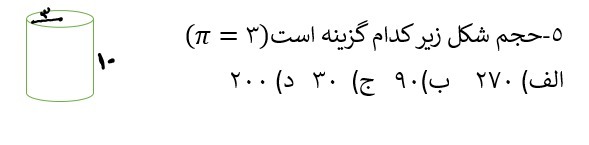 دریافت سوال 22