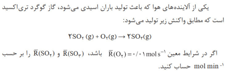 دریافت سوال 8