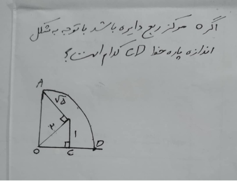 دریافت سوال 16