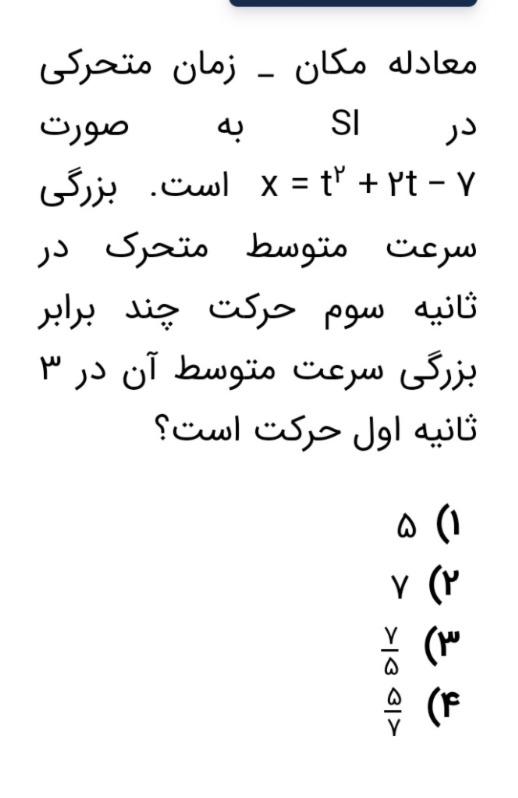 دریافت سوال 20