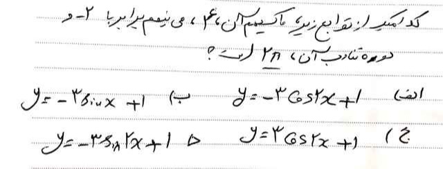 دریافت سوال 10