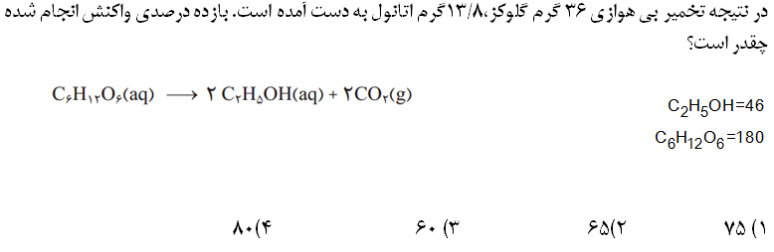 دریافت سوال 3