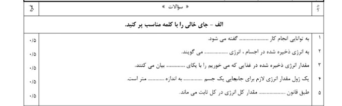 دریافت سوال 1