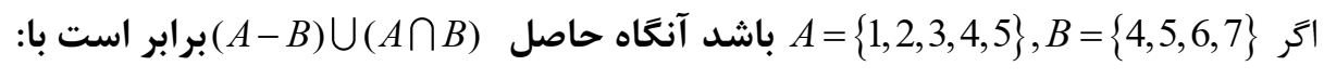 دریافت سوال 6