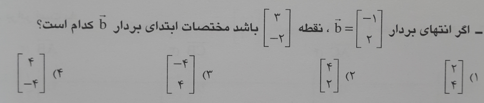 دریافت سوال 7