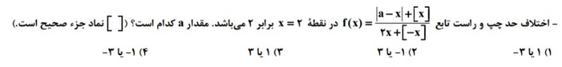 دریافت سوال 17