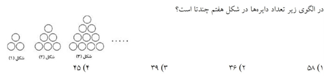 دریافت سوال 7