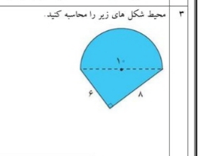 دریافت سوال 4