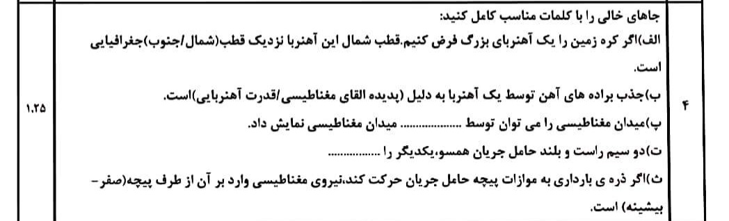 دریافت سوال 26