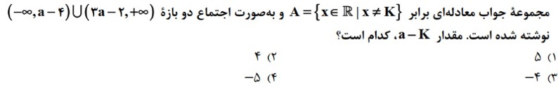 دریافت سوال 1