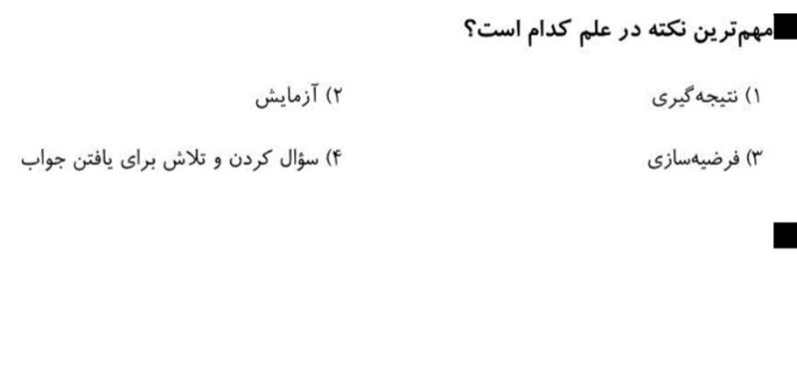 دریافت سوال 11