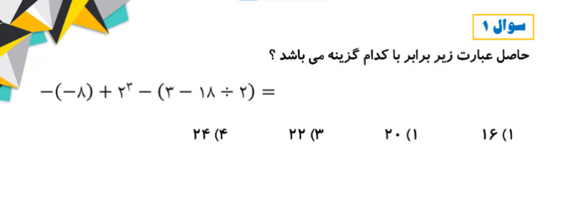 دریافت سوال 1