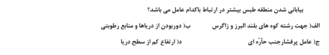 دریافت سوال 26