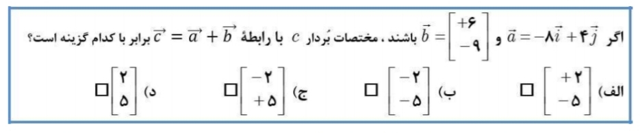 دریافت سوال 18