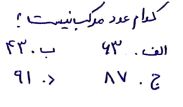 دریافت سوال 6