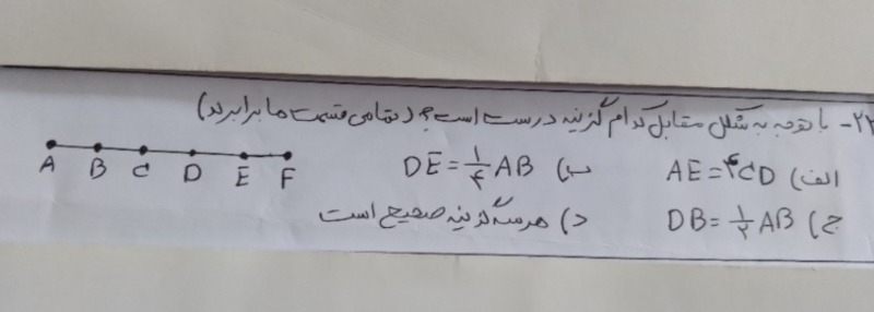 دریافت سوال 2