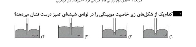 دریافت سوال 7