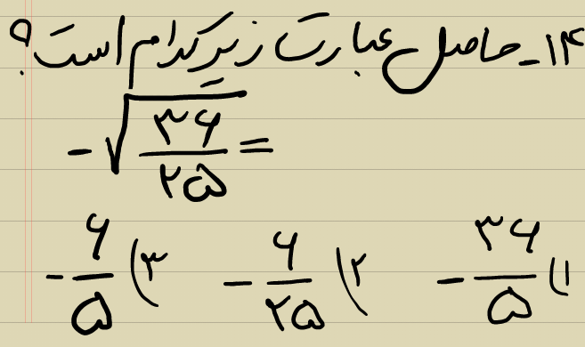 دریافت سوال 14