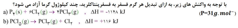 دریافت سوال 13