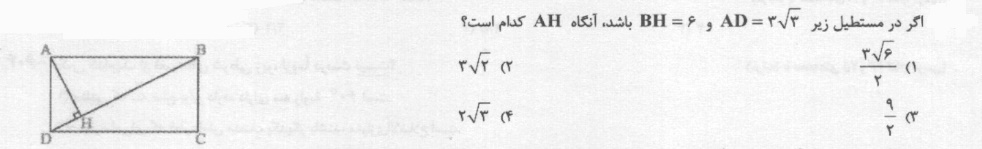 دریافت سوال 49