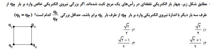 دریافت سوال 14