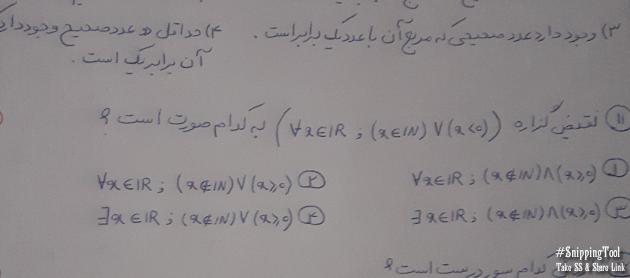 دریافت سوال 11